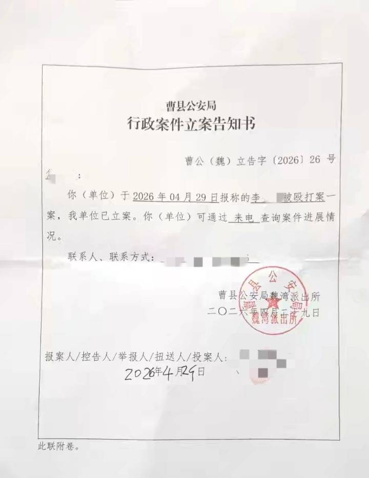 山东曹县一男子称参加喜宴遭人殴打<strong></p>
<p>虚拟货币价格</strong>，打人者是城管队员，当事人说没动手
