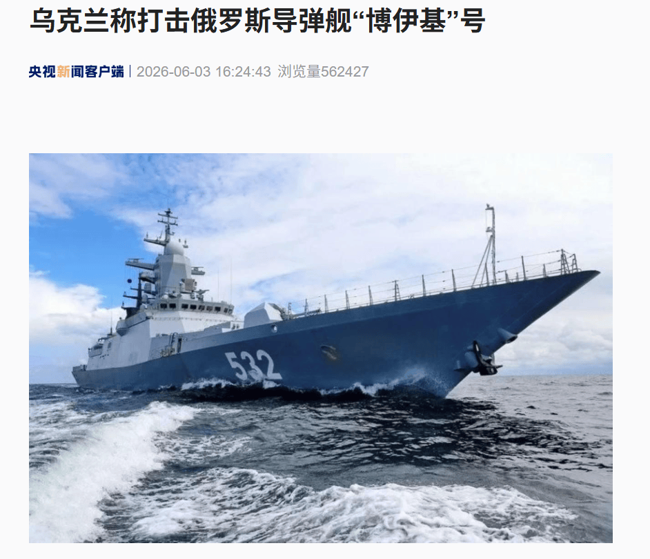 乌军袭击圣彼得堡俄军导弹舰，俄称将系统性回应
