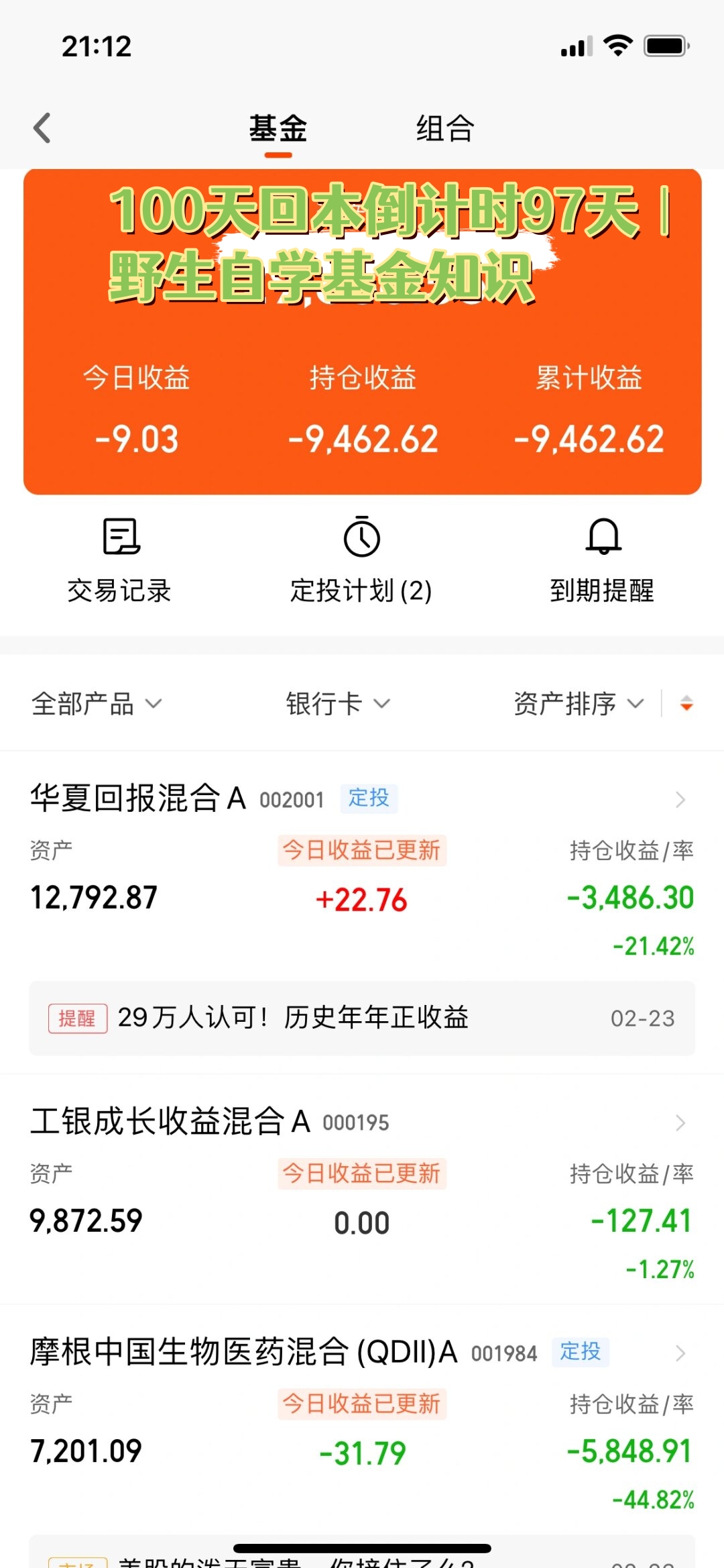 货币基金收益怎么算(货币基金收益怎么计算公式) 货币基金收益怎么算(货币基金收益怎么计算公式)