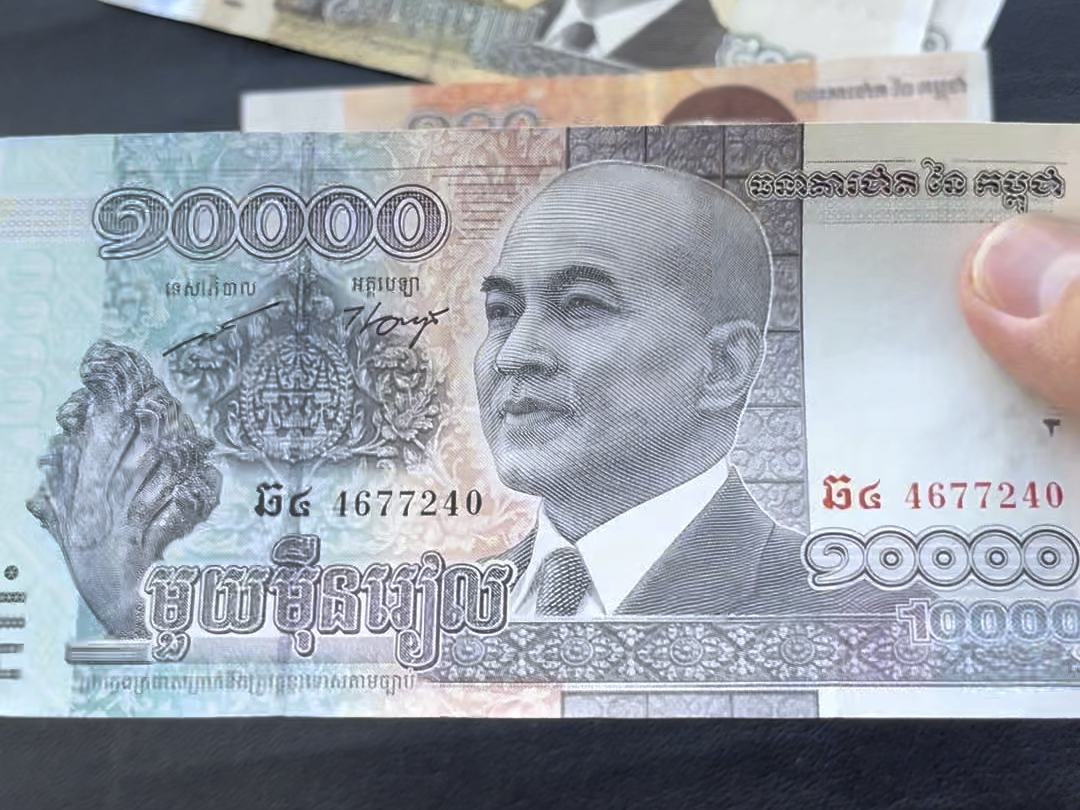 柬埔寨货币兑换(柬埔寨货币兑换缅甸币多少钱) 柬埔寨货币兑换(柬埔寨货币兑换缅甸币多少钱)